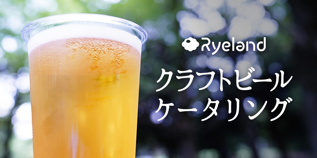 Ryeland, Pte, Ltd.