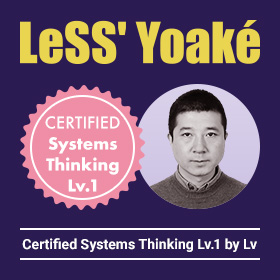LeSS' Yoaké Certified Systems Thinking Lv.1 by Lv