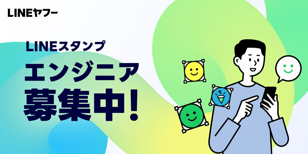 LINEヤフー株式会社