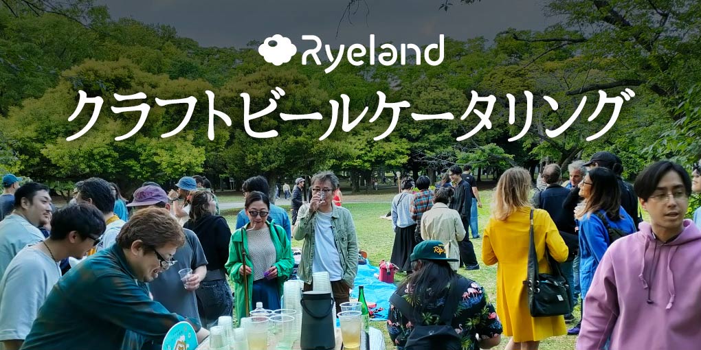 株式会社Ryeland